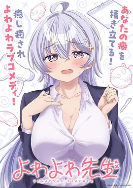 秋叶物语动漫海报