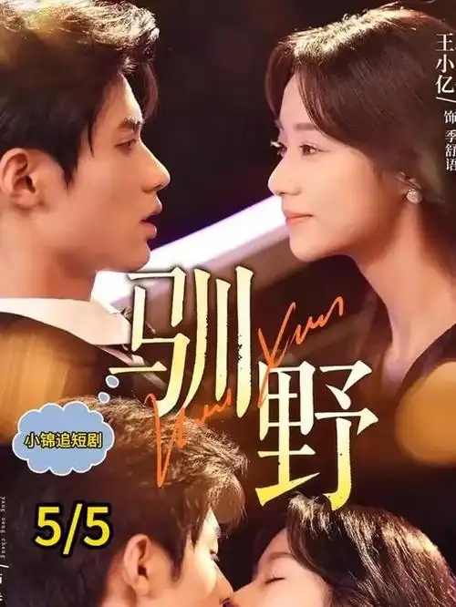 我在天庭当保安 短剧海报