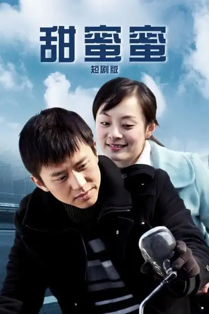 绝世武魂 短剧海报